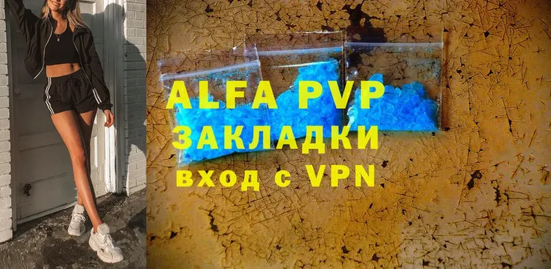 A-PVP СК КРИС  купить   omg ССЫЛКА  Сольвычегодск 