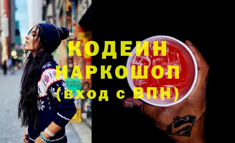 Кодеиновый сироп Lean Purple Drank  Сольвычегодск 